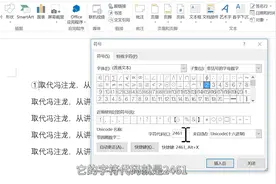 009、如何输入带圈的数字