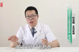 右侧头痛是怎么回事视频封面