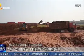 贵港市广播电视台 | 港南区：滨江产业园项目强劲推进图片