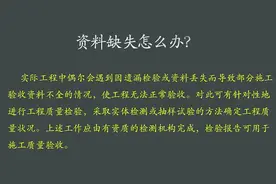 建筑工程质量验收施工规范解读-质量验收统一标准第二讲视频封面