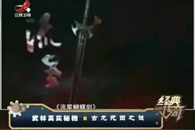 古龙死因之谜视频封面