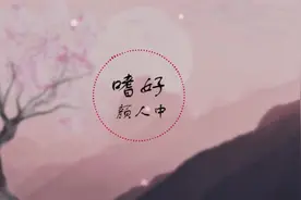 颜人中《嗜好》 治不好 想念你的嗜好 再多时光都徒劳 lrycric