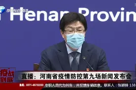 河南省教育厅厅长：详细汇报全省教育系统疫情防控情况视频封面