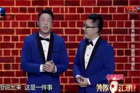 笑傲江湖：郭德纲说自己儿徒烧饼小时候长得真丑，都能把狗吓一跳视频封面
