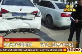 前车错过出口急减速，后车避让不及追尾，驾驶室安全气囊全弹开视频封面