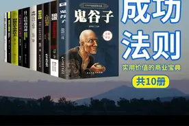 人生必读的10部谋略经典哲学智慧谋略大全，涵盖古今，受用终身视频封面