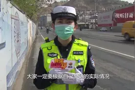 兰州：尾号限行有哪些调整视频封面
