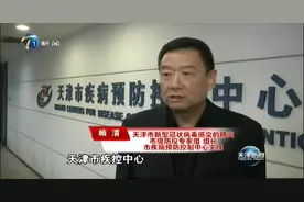 抗击疫情：天津动车客车段封控情况视频封面