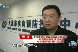 抗击疫情：天津动车客车段封控情况视频封面