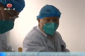 贵州：贵阳市发现一例疑似新型冠状病毒感染肺炎病例！视频封面