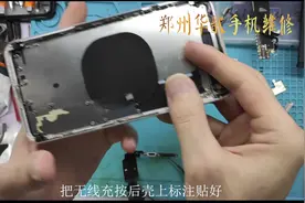 苹果iPhone8Plus后壳完整拆装教程视频封面