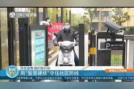 南京引进AI人脸识别系统，不摘口罩即可精准识别，守住社区防线！视频封面