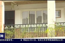 错时到校，弹性离校！杭州各学校需在3月25日前完成开学准备方案视频封面