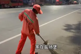 早晨4点钟上班，一天工作11个小时，1月1800元，环卫工大叔很知足