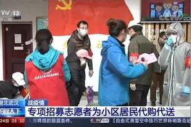 湖北武汉专项招募志愿者为小区居民代购代送视频封面