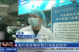 疫情期间：省二院门诊实行全预约制并开通免费在线门诊视频封面