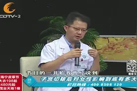 子宫切除后对女性的影响到底有多大？可能导致女性提前衰老视频封面