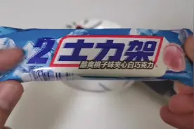白色的士力架？白巧克力士力架新品试吃视频封面