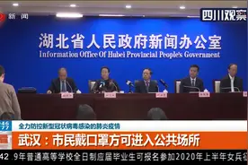 全力防控新型冠状病毒疫情！武汉关闭机场火车站离汉通道视频封面