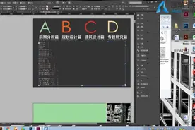 2.AdobeID教程ID两天带你玩转排版2视频封面