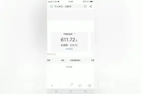 头条第1次提现，870000播放量，看看提了多少钱？