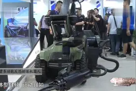 我国一双臂多功能反恐排爆机器人视频封面