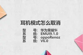 耳机模式怎么取消视频封面