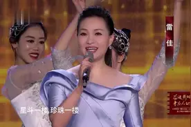 奋进新时代：雷佳-《华灯初上》