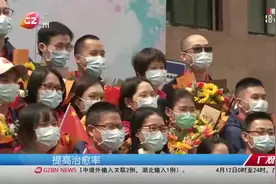 最美逆行者，最棒三院人！中山三院援鄂医疗队全员回归视频封面