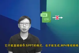 这样做录制希沃白板还能人像出境图片