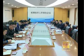 田兵兵主持召开河口区复学工作调度会议视频封面