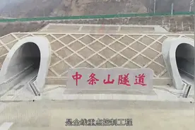 中条山隧道单线铁路隧道无砟轨道施工工艺视频封面