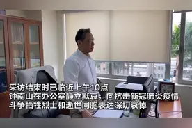 钟南山静立默哀：中国医务人员无愧白衣天使称号视频封面