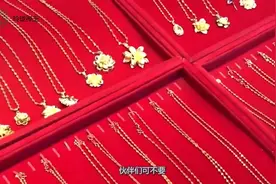 商家常用这种低成本金属“冒充”黄金，与黄金高度相似，真假难辨
