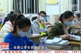 现场直击！南宁高三学子珍惜备考时光，开学首日迎来摸底考试视频封面