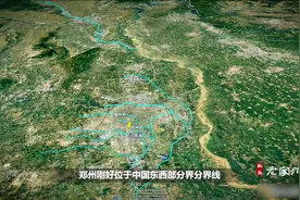 郑州不属于黄河流域是有原因的，虽然距黄河才不到10公里！视频封面