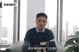 春节请假扣双倍工资，假期不够用，这几个请假理由可能有用