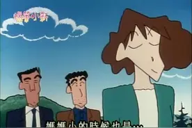 蜡笔小新-爸爸要去参加同学会了！搭高铁呢！原野的胡子没解决哦视频封面