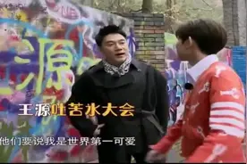 王源回老家重庆，涂鸦墙上全是粉丝的表白，直言：这届粉丝很难带视频封面