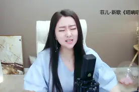 菲儿《许多年以后》叫你一声老公 直到我们剩下最后一口气视频封面
