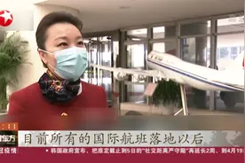国航缩减国际航班数量，重点国际航班机组人员实施最高等级防护视频封面