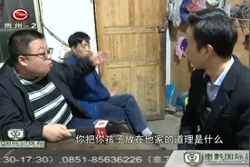 邻居小孩住我家 如今已成心头患视频封面