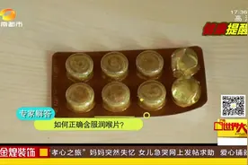 老师长期说话导致沙哑，含服润喉片管用吗？又有什么讲究呢？视频封面