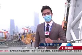 广州塔有限度恢复开放，日接待一千人，跟随记者了解重开首日状况视频封面