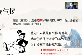 常考成语：zhi高气扬，用脚趾还是手指，更能表达你的小傲娇视频封面