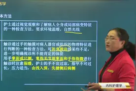 护理体检：视诊、触诊、叩诊、听诊、嗅诊，原来体检有这么多内容视频封面