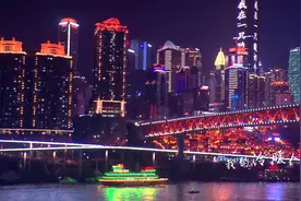 夜重庆这么美！《冷暖人生》2020全新主题曲《凌晨两点的重庆》视频封面