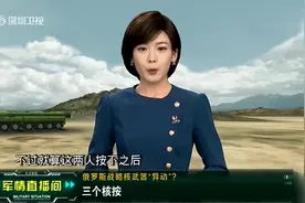 俄罗斯核弹发射制度层层多措施和密码口令，曾进行过模拟演长见识视频封面