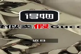 聚焦3·15 | 得物平台疑似卖假货 鉴定结果自己说了算图片