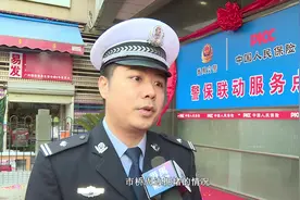 “警保联动”升级版正式上线将惠及更多车主视频封面
